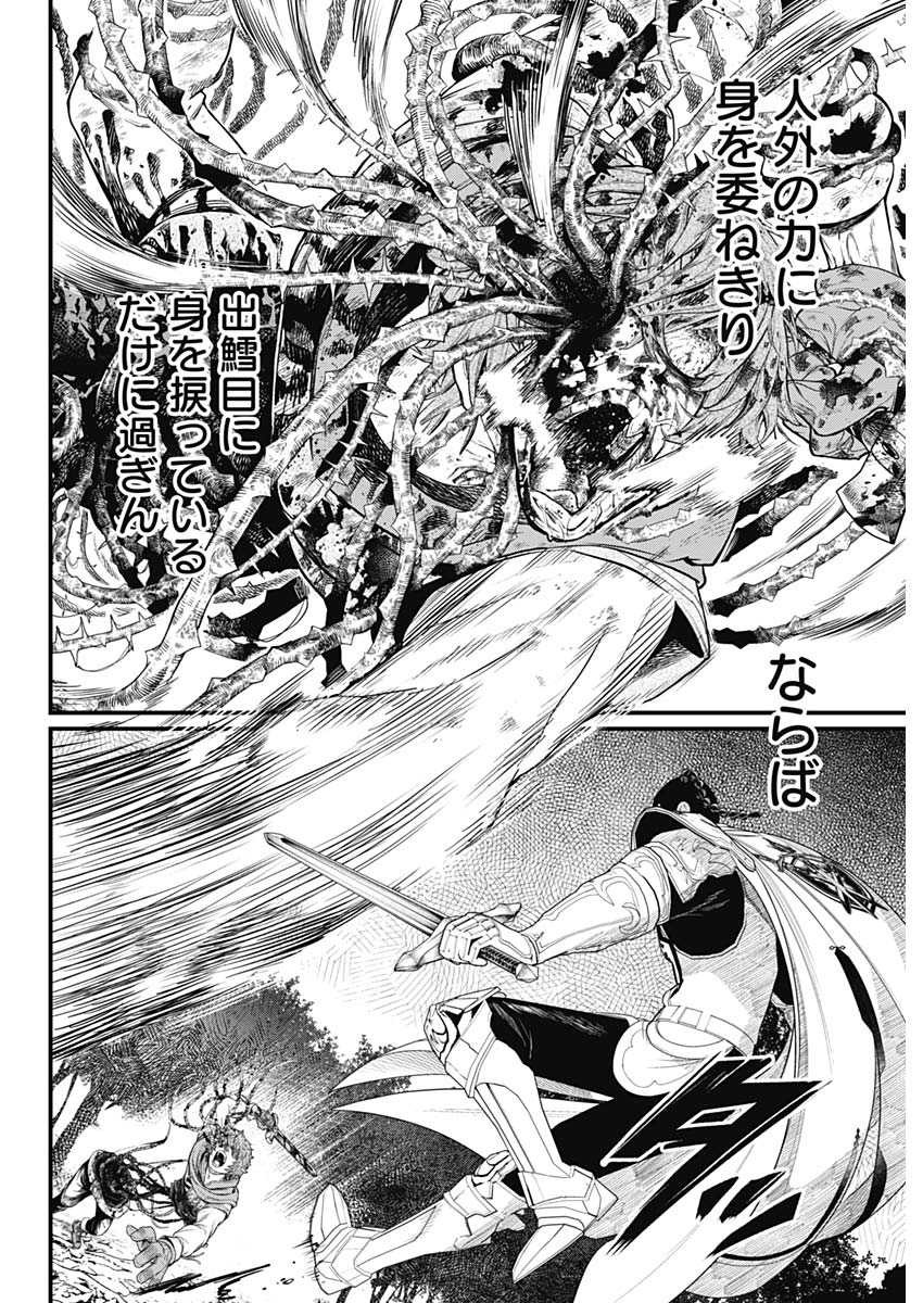 メルヘンクラウン Chap 4 - Next Chap 5