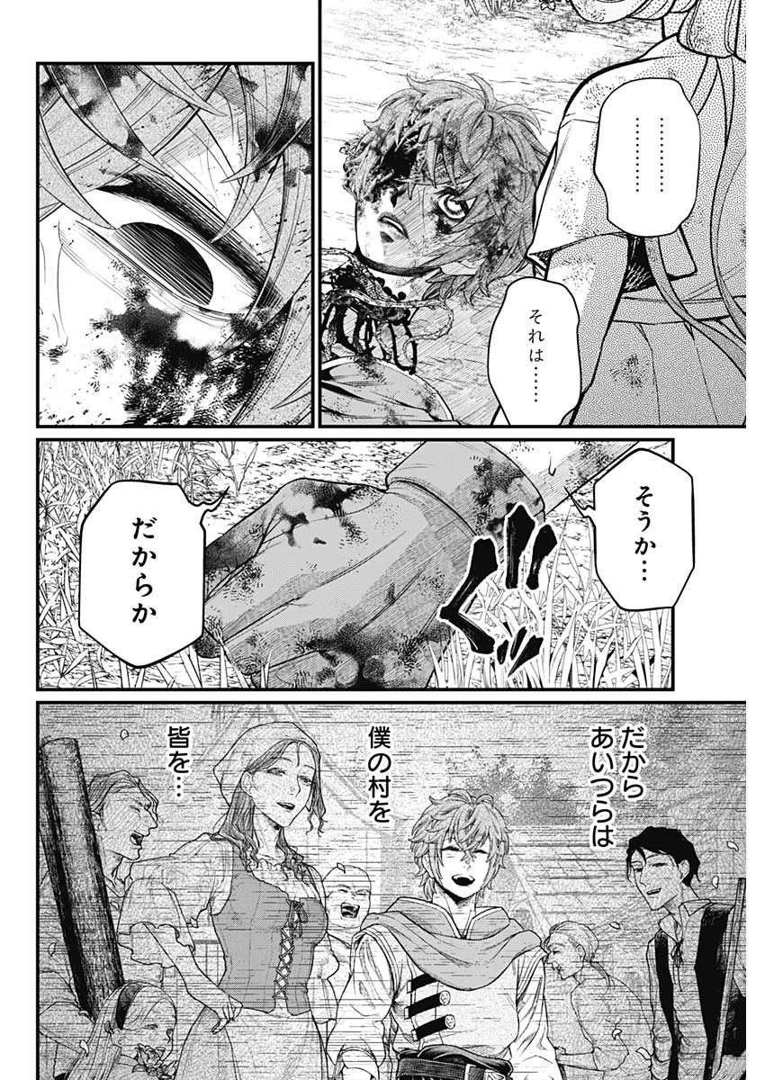 メルヘンクラウン Chap 5 - Next Chap 6