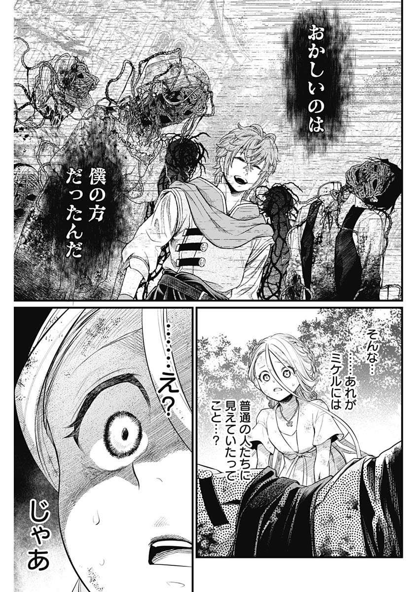 メルヘンクラウン Chap 5 - Next Chap 6