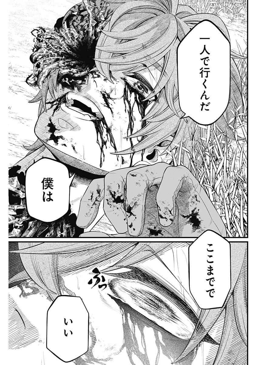 メルヘンクラウン Chap 5 - Next Chap 6