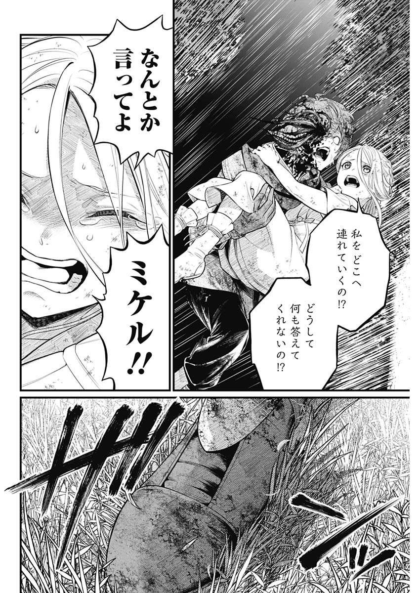 メルヘンクラウン Chap 5 - Next Chap 6