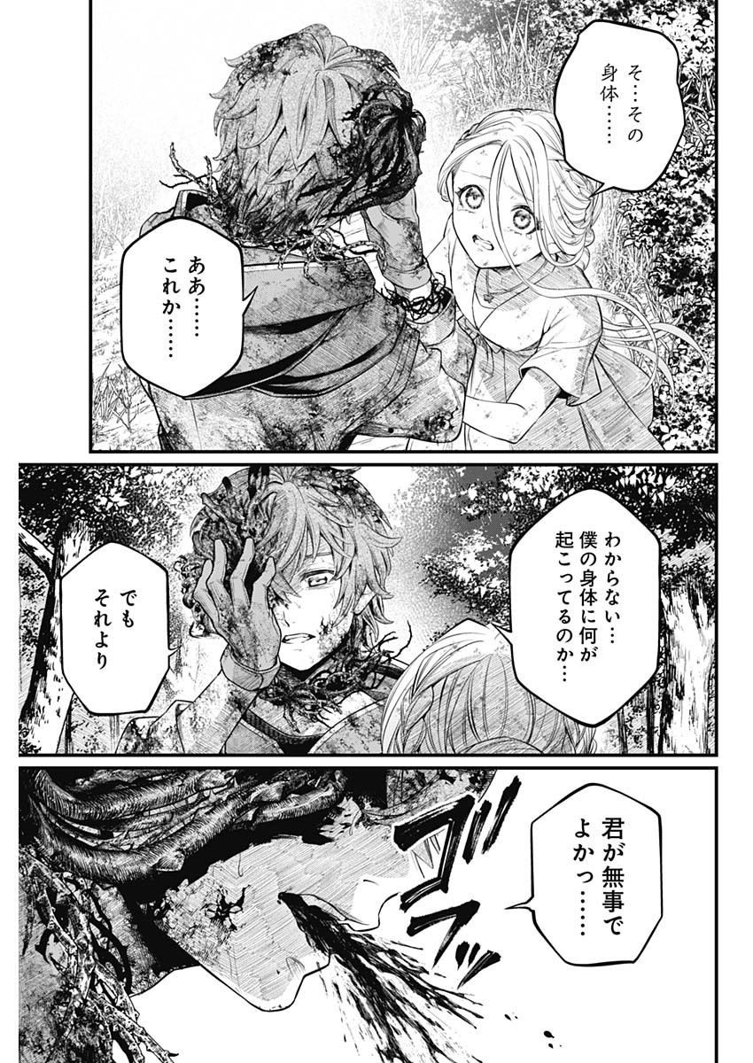 メルヘンクラウン Chap 5 - Next Chap 6