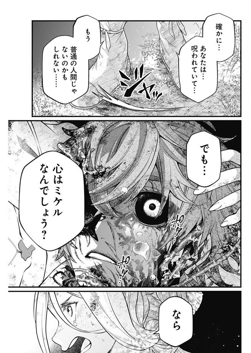 メルヘンクラウン Chap 6 - Next Chap 7