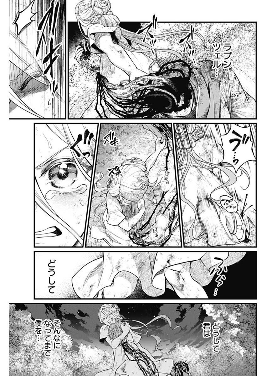 メルヘンクラウン Chap 6 - Next Chap 7