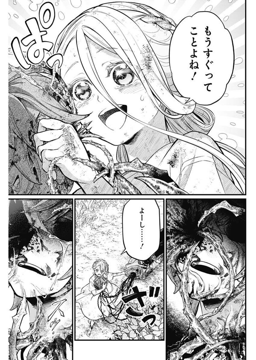 メルヘンクラウン Chap 6 - Next Chap 7