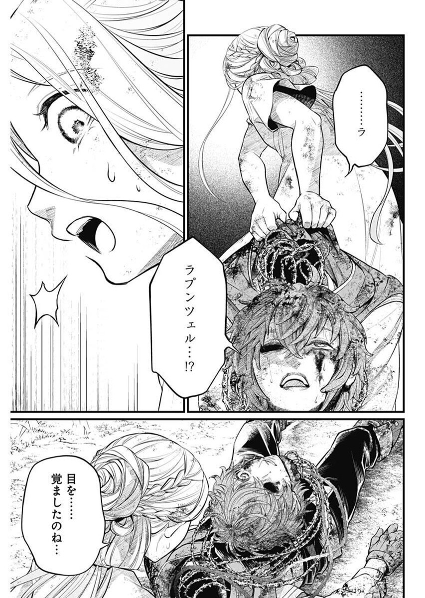 メルヘンクラウン Chap 6 - Next Chap 7