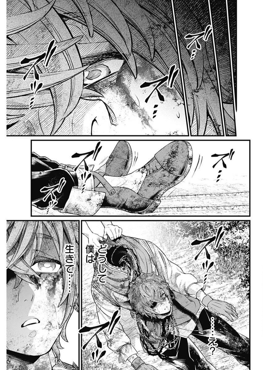 メルヘンクラウン Chap 6 - Next Chap 7