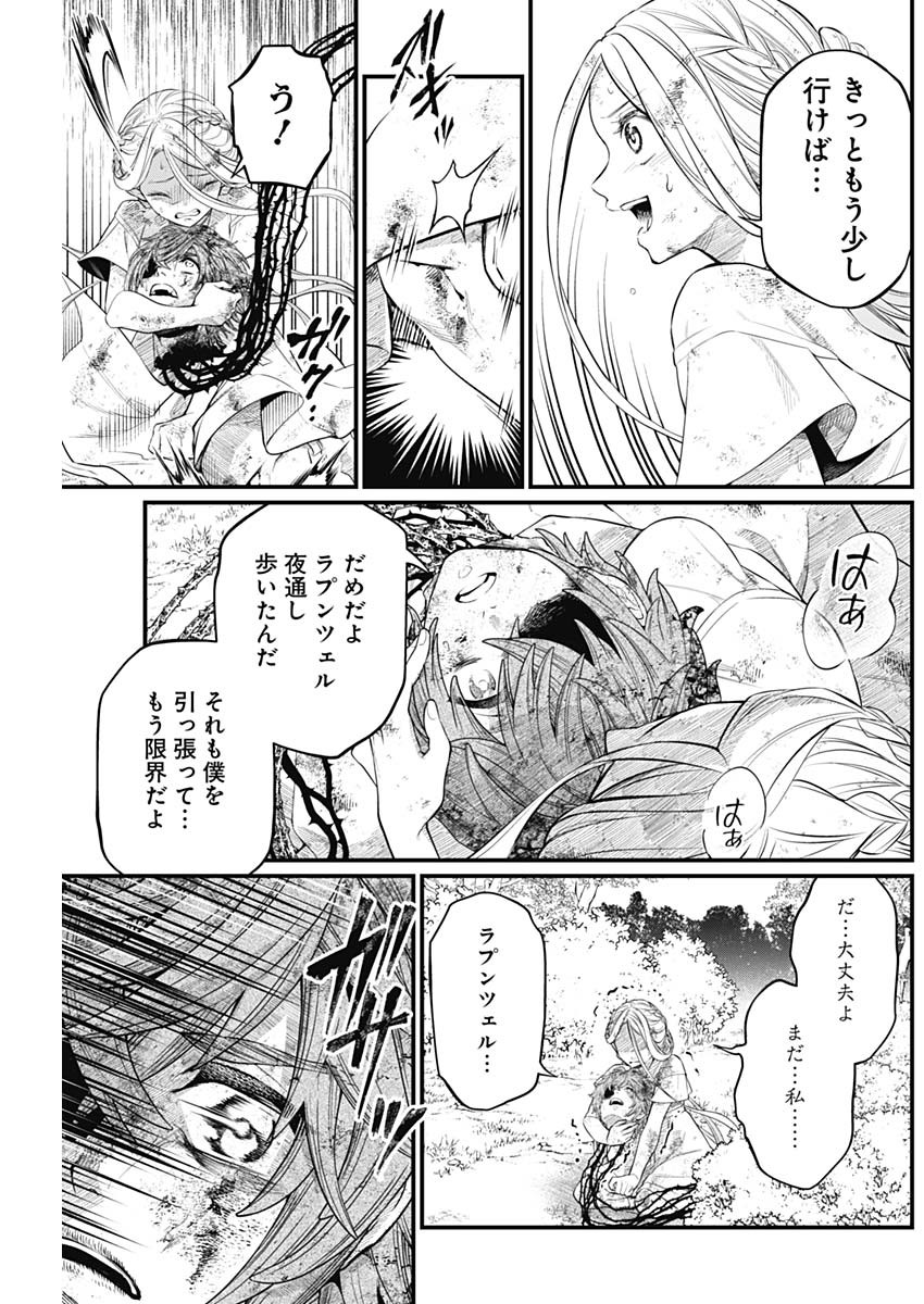 メルヘンクラウン Chap 7 - Next Chap 8