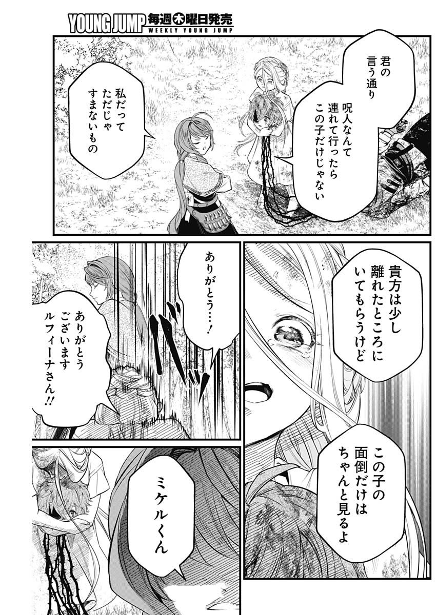 メルヘンクラウン Chap 7 - Next Chap 8