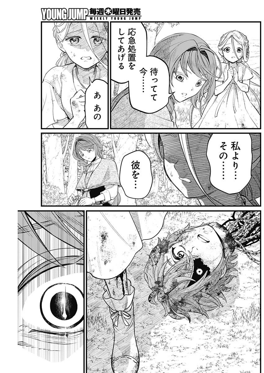 メルヘンクラウン Chap 7 - Next Chap 8