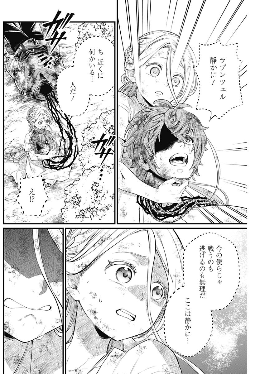 メルヘンクラウン Chap 7 - Next Chap 8