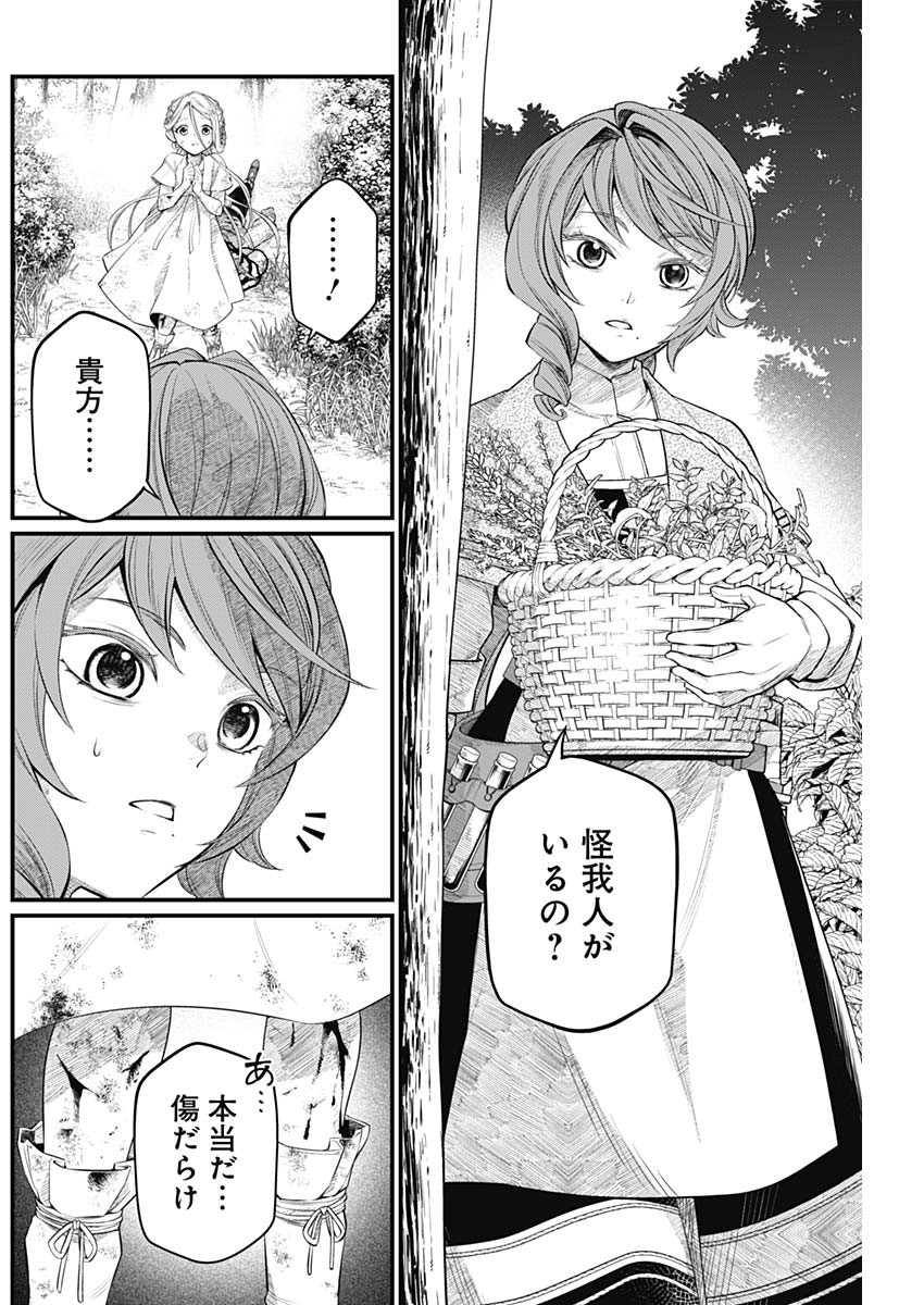 メルヘンクラウン Chap 7 - Next Chap 8