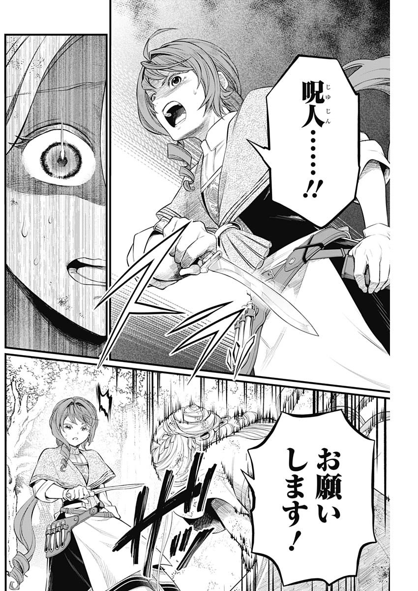 メルヘンクラウン Chap 7 - Next Chap 8