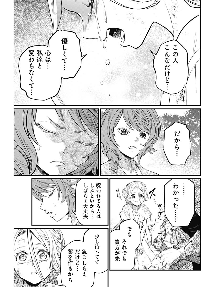 メルヘンクラウン Chap 7 - Next Chap 8