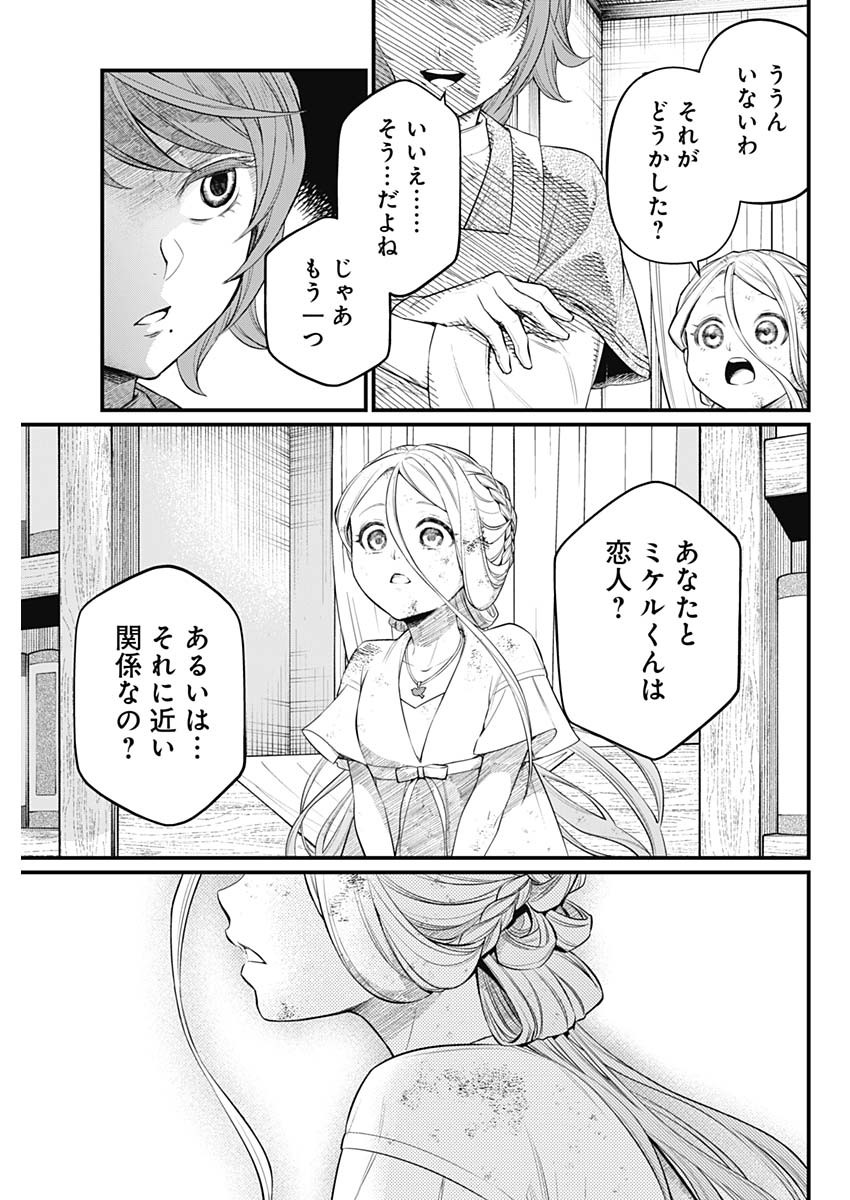 メルヘンクラウン Chap 8 - Next Chap 9