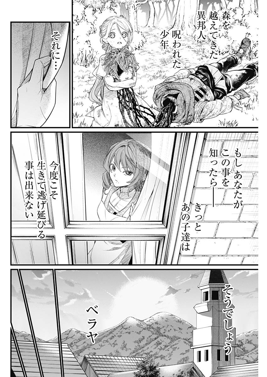 メルヘンクラウン Chap 8 - Next Chap 9