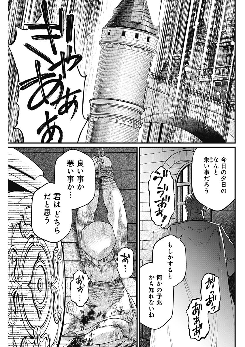 メルヘンクラウン Chap 8 - Next Chap 9