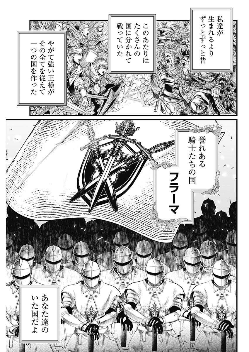 メルヘンクラウン Chap 8 - Next Chap 9