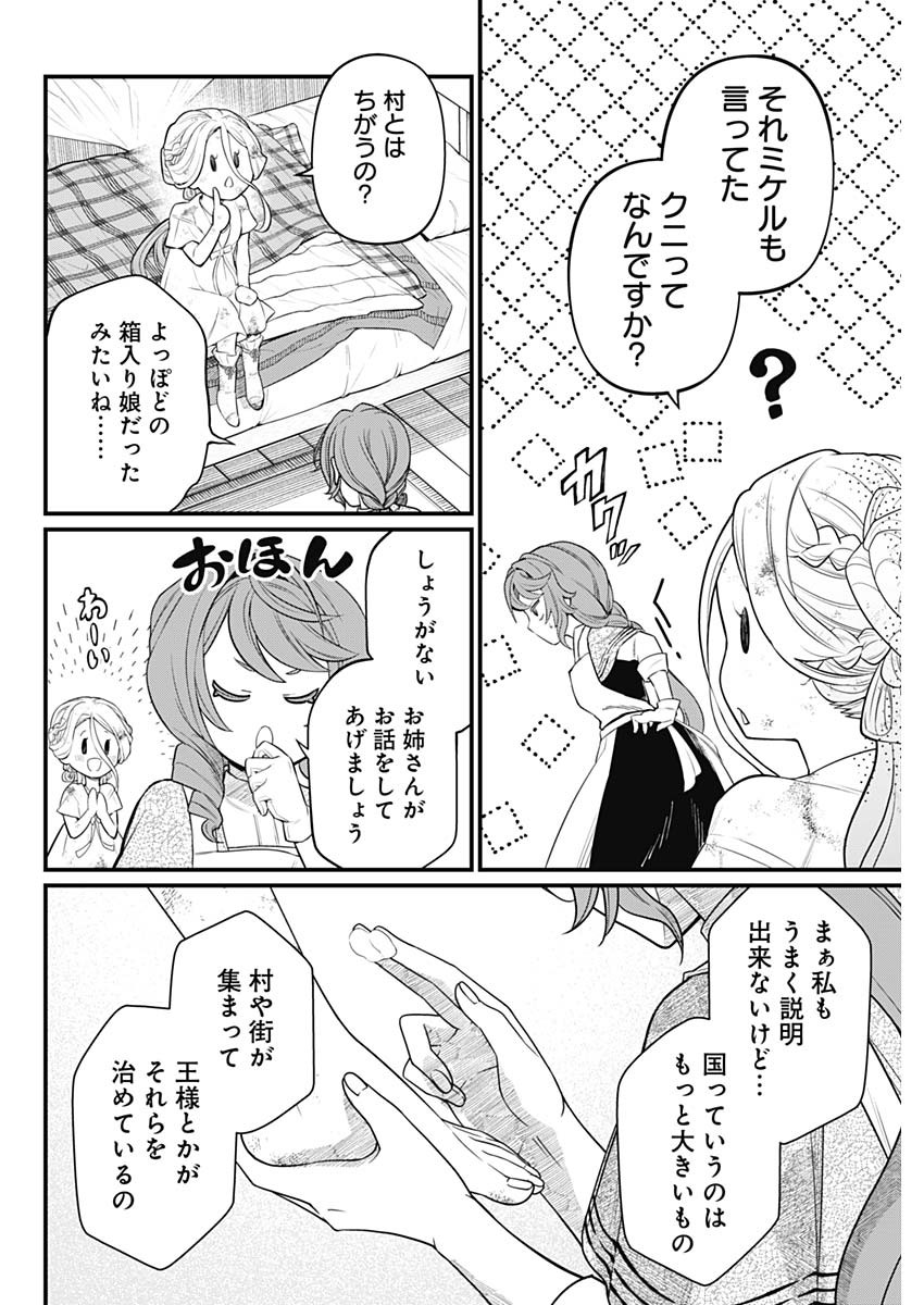 メルヘンクラウン Chap 8 - Next Chap 9