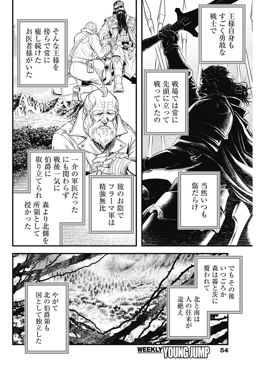 メルヘンクラウン Chap 8 - Next Chap 9