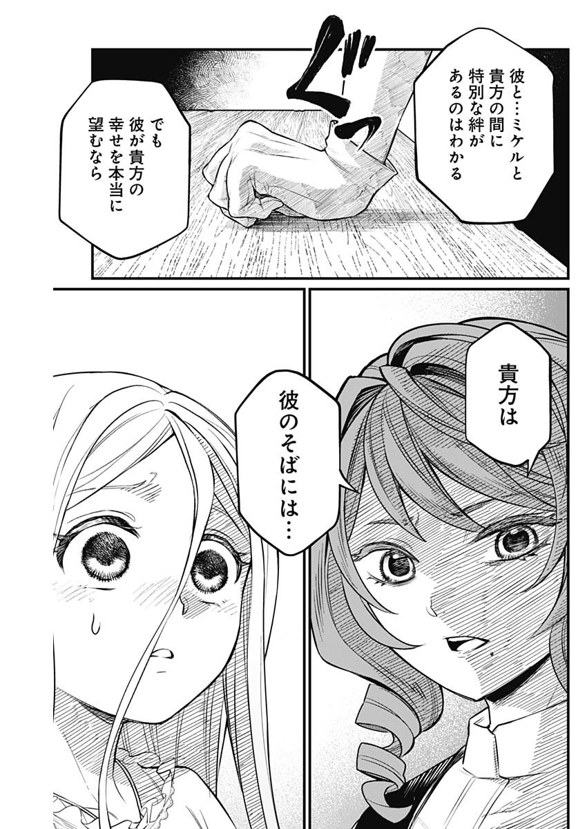 メルヘンクラウン Chap 9 - Next Chap 10