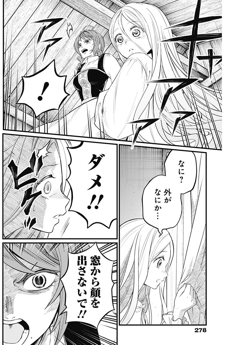 メルヘンクラウン Chap 9 - Next Chap 10