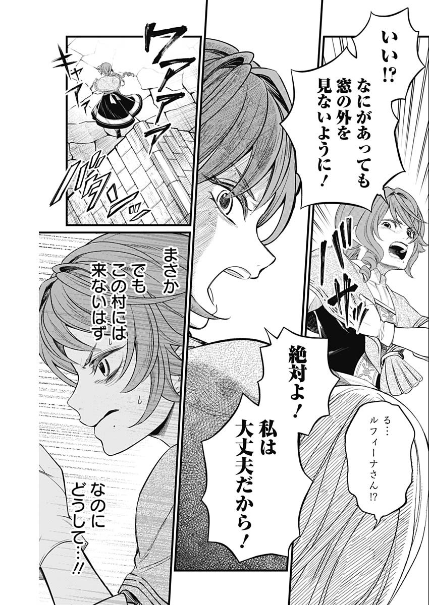 メルヘンクラウン Chap 9 - Next Chap 10