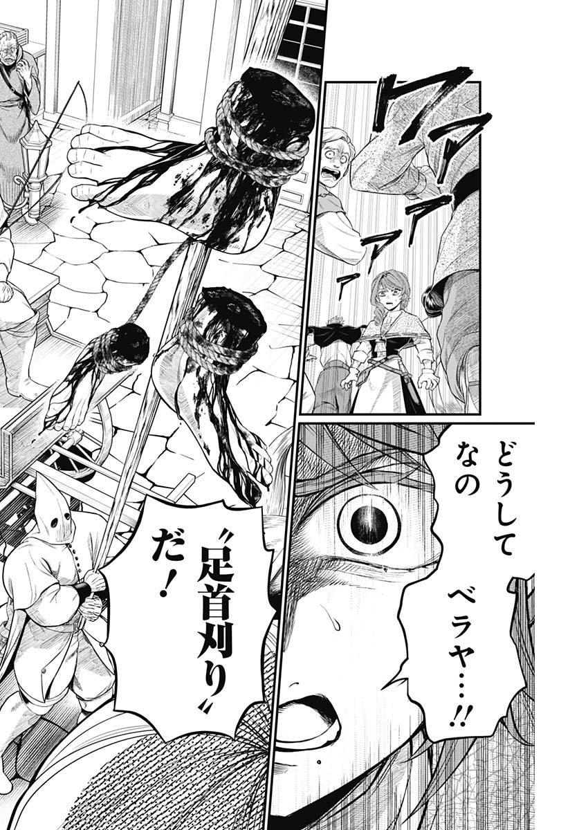 メルヘンクラウン Chap 9 - Next Chap 10