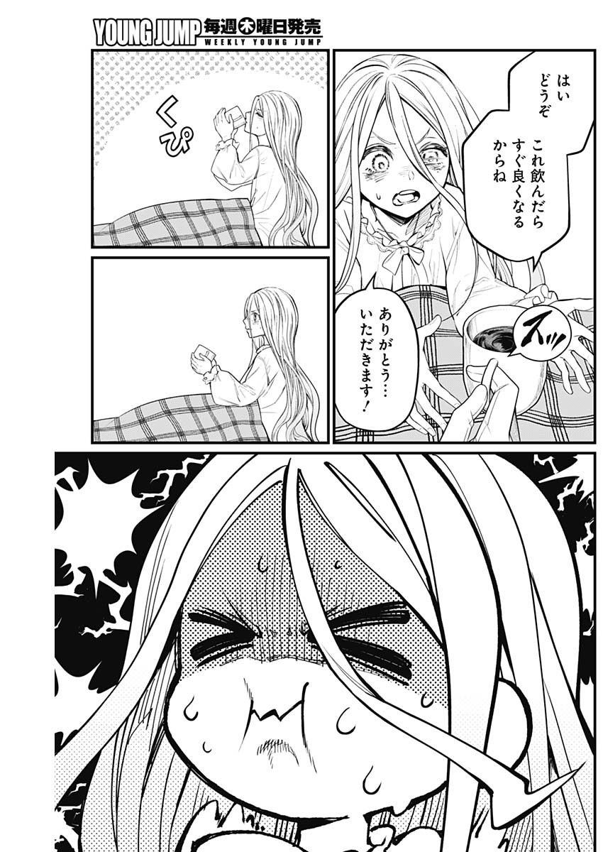 メルヘンクラウン Chap 9 - Next Chap 10