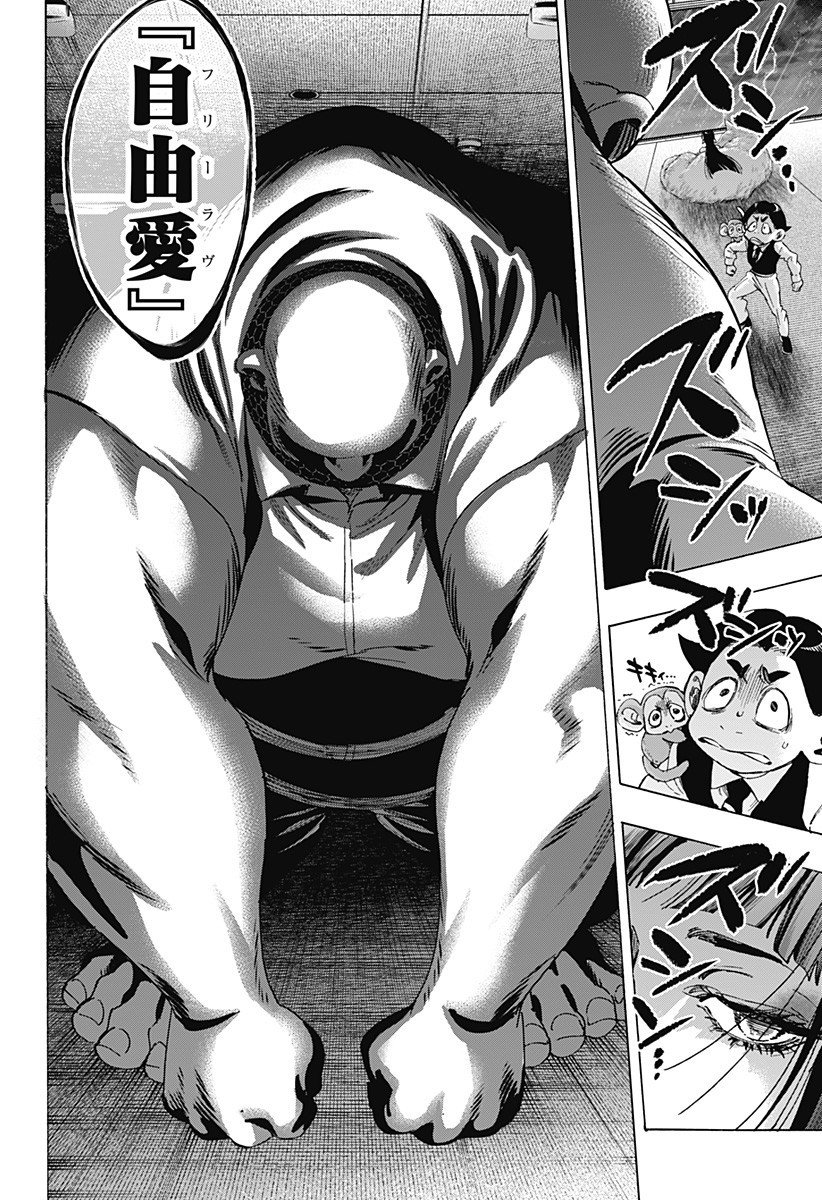 マリッジトキシン Chap 143 - Next Chap 144