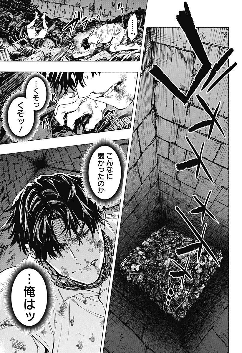 マリッジトキシン Chap 143 - Next Chap 144