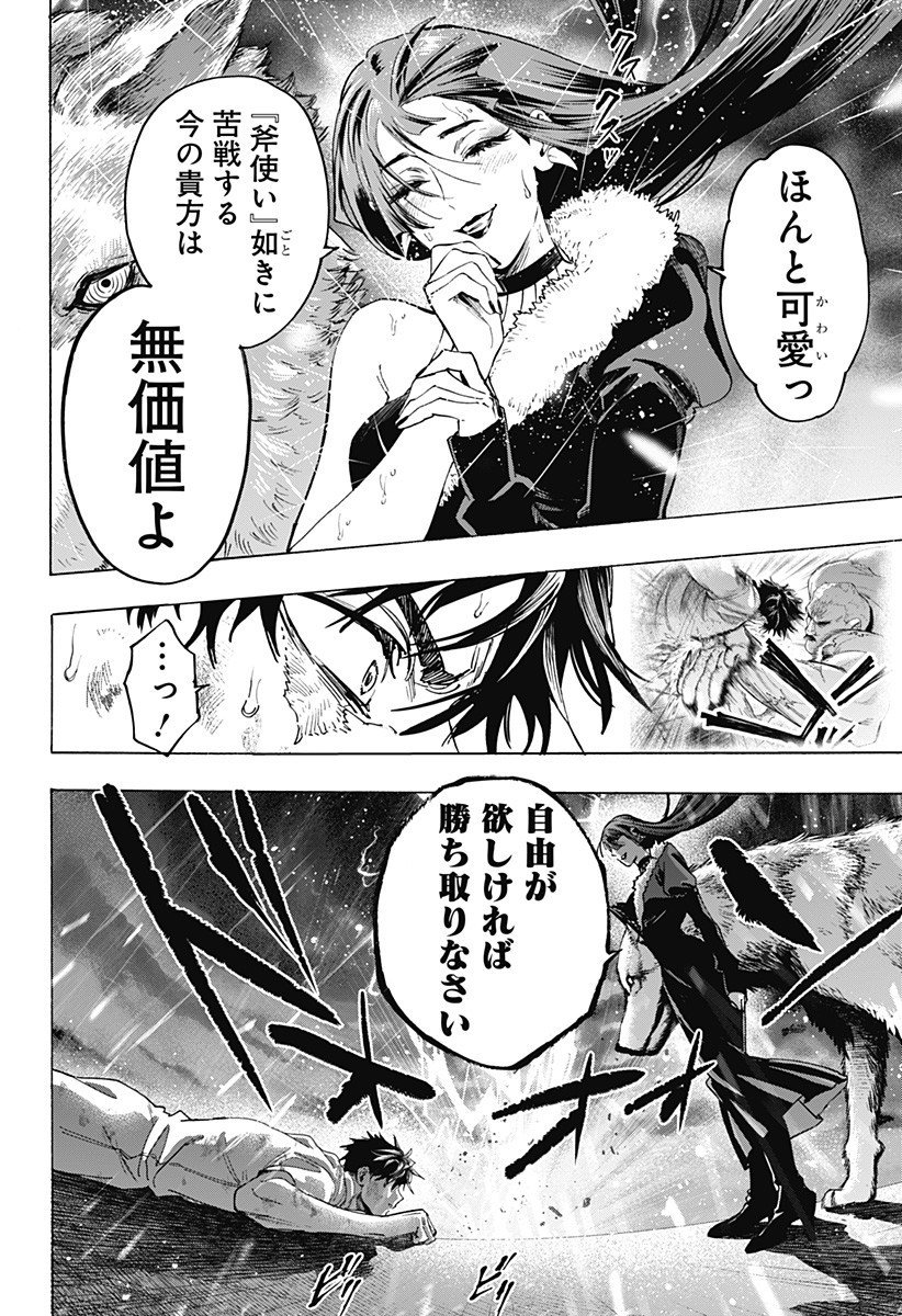 マリッジトキシン Chap 143 - Next Chap 144