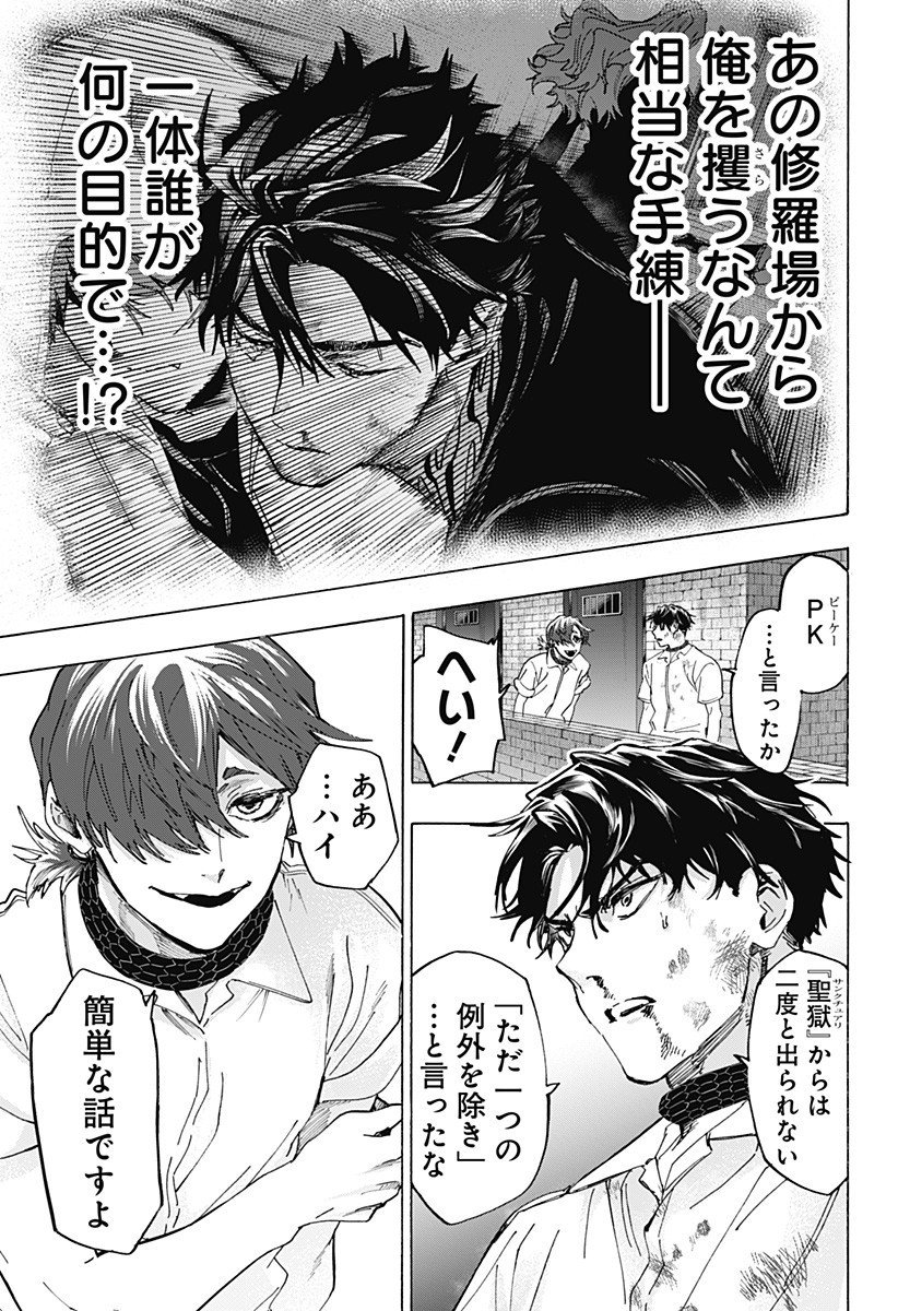 マリッジトキシン Chap 142 - Next Chap 143