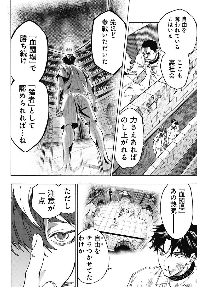 マリッジトキシン Chap 142 - Next Chap 143