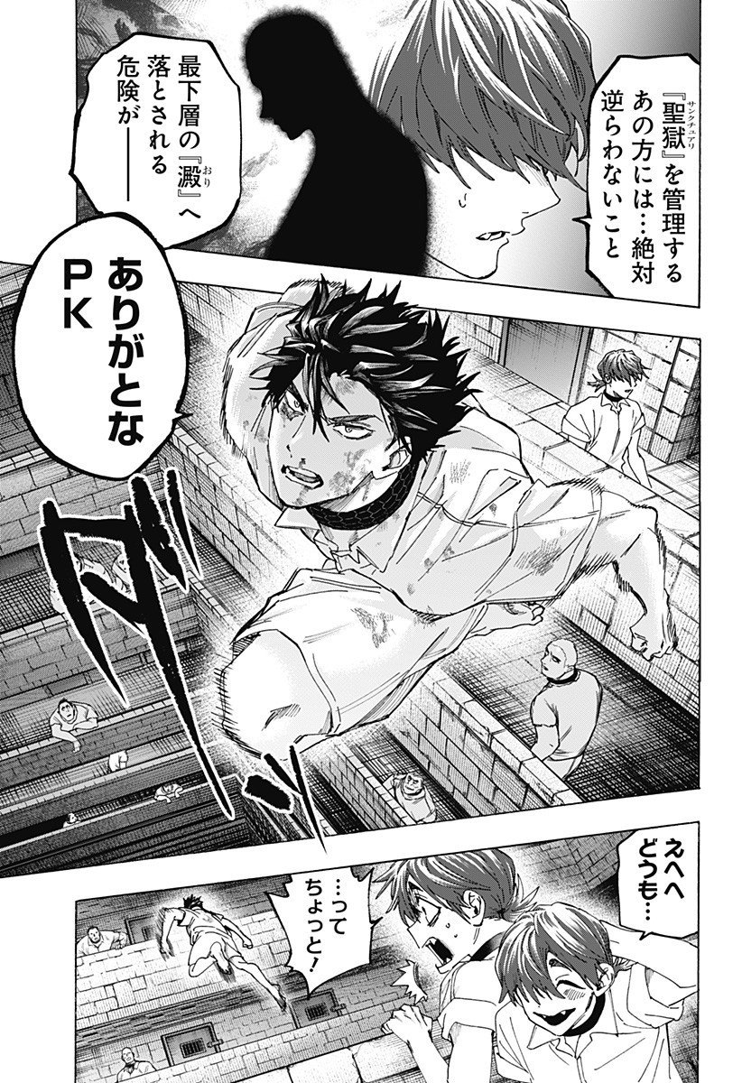 マリッジトキシン Chap 142 - Next Chap 143