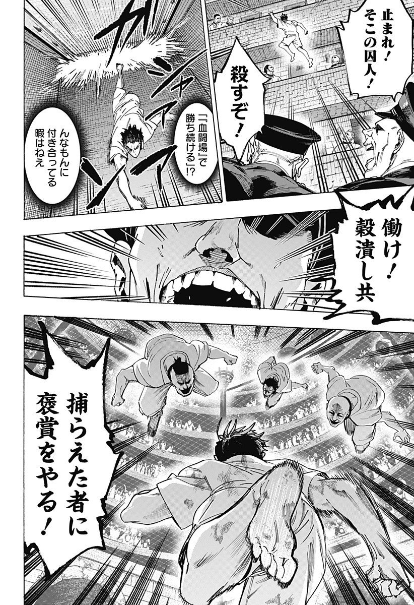 マリッジトキシン Chap 142 - Next Chap 143