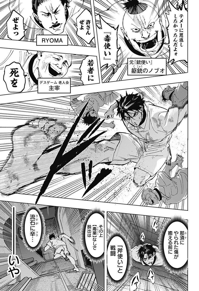 マリッジトキシン Chap 142 - Next Chap 143