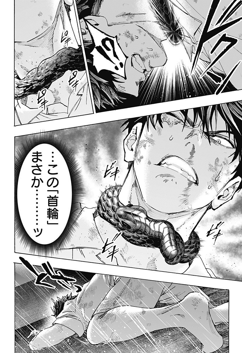 マリッジトキシン Chap 142 - Next Chap 143