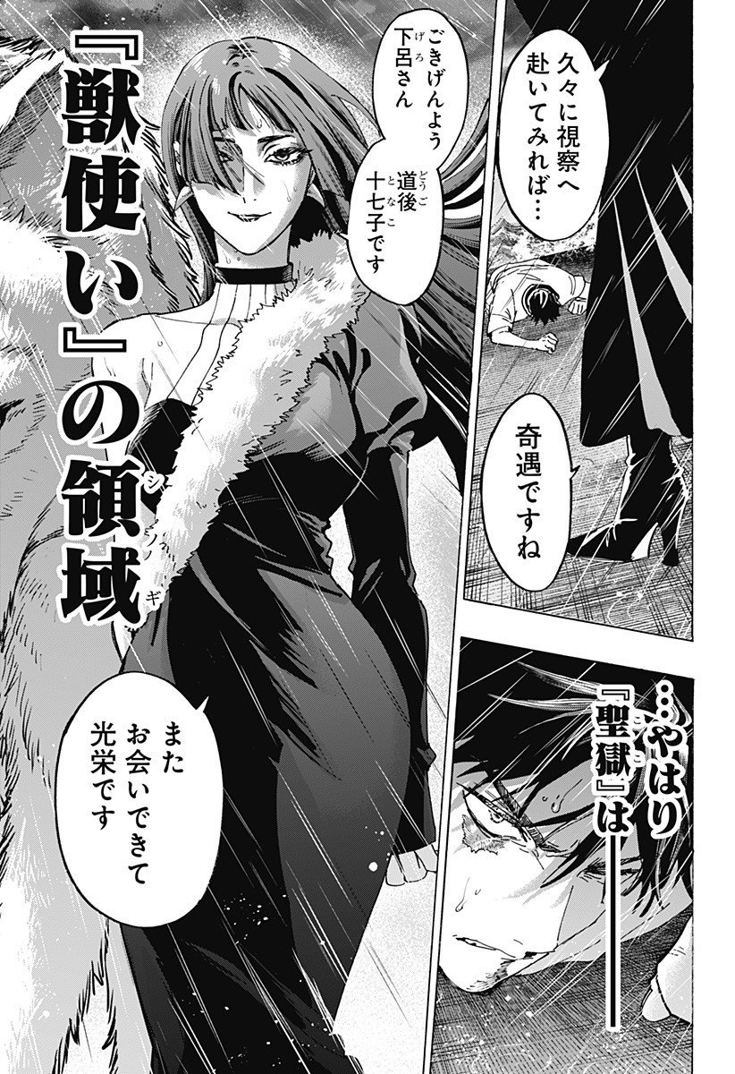 マリッジトキシン Chap 142 - Next Chap 143