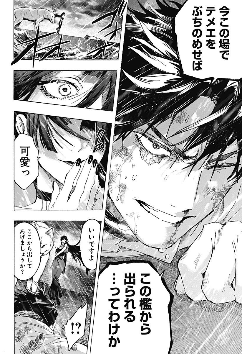 マリッジトキシン Chap 142 - Next Chap 143