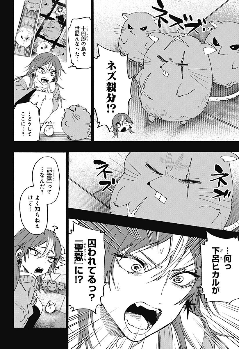 マリッジトキシン Chap 147 - Next Chap 148