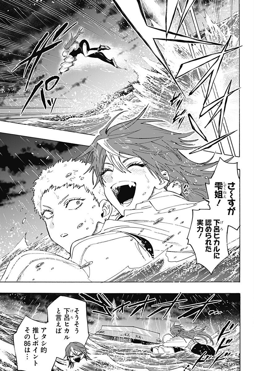 マリッジトキシン Chap 147 - Next Chap 148