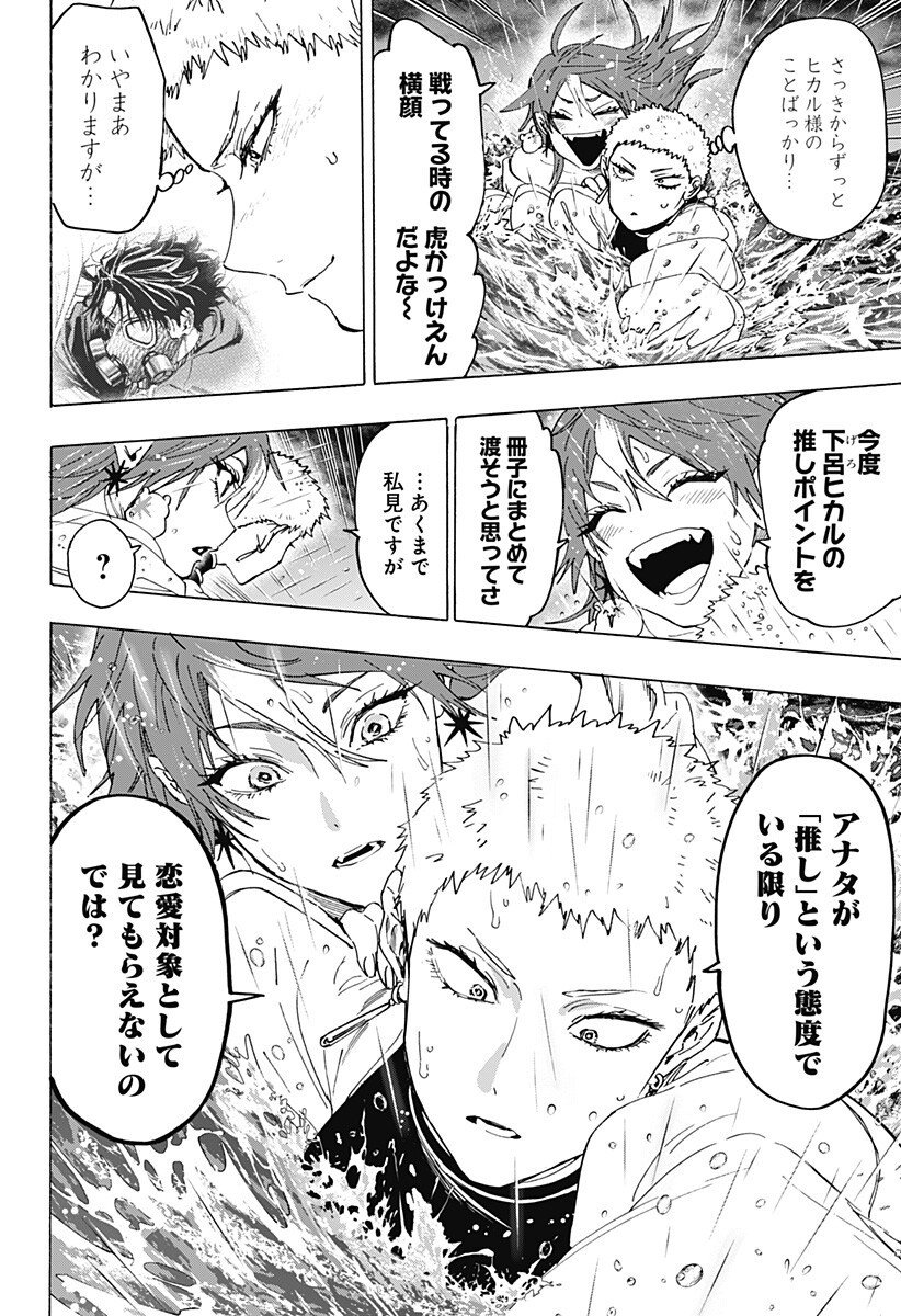 マリッジトキシン Chap 147 - Next Chap 148