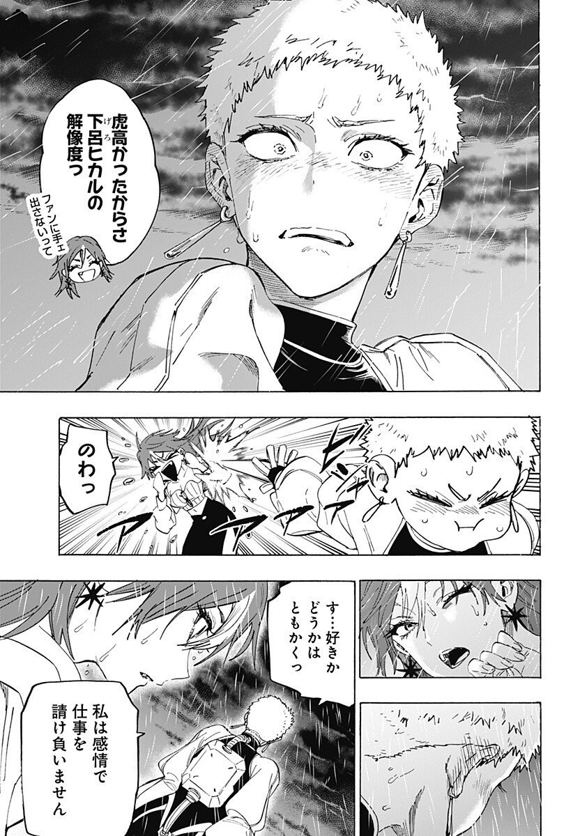 マリッジトキシン Chap 147 - Next Chap 148