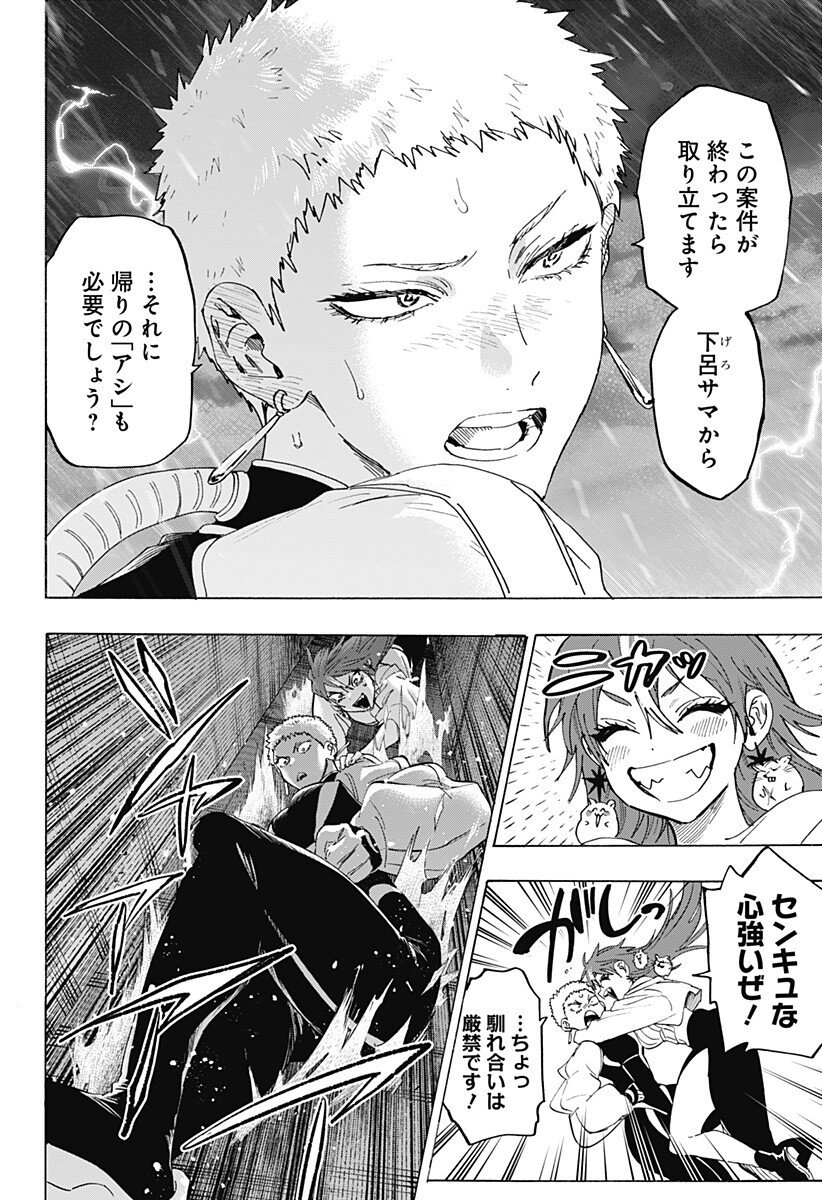 マリッジトキシン Chap 147 - Next Chap 148