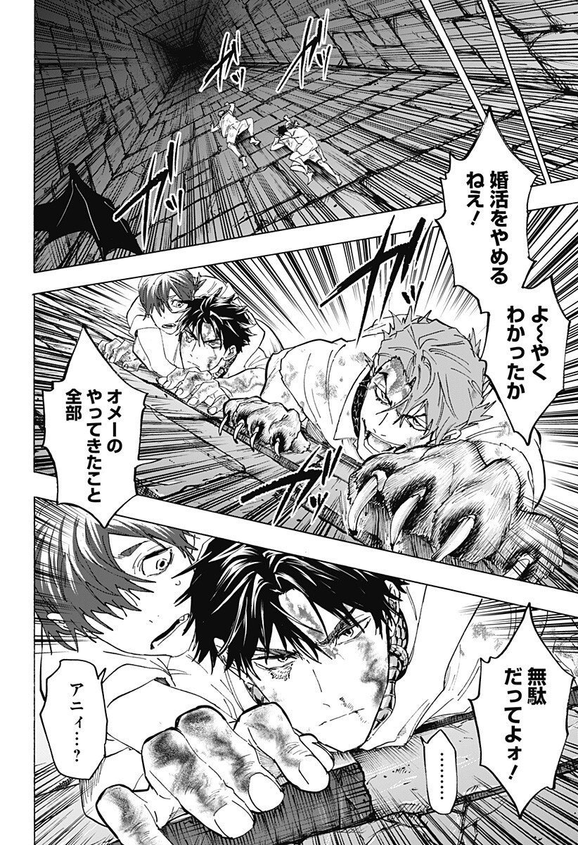 マリッジトキシン Chap 147 - Next Chap 148