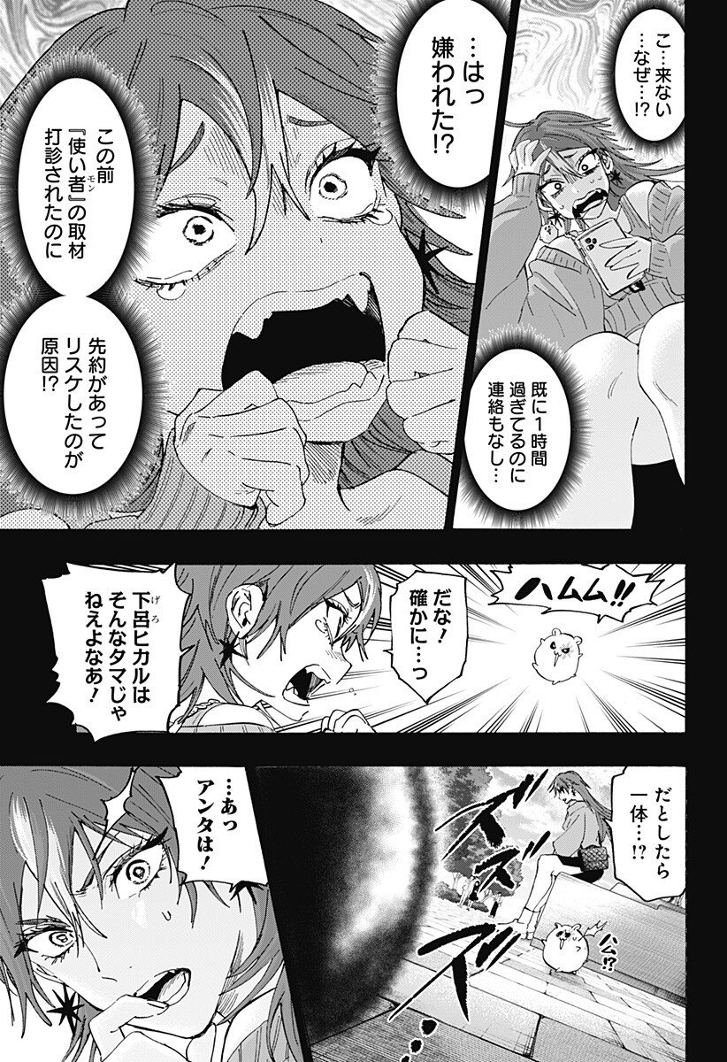 マリッジトキシン Chap 147 - Next Chap 148