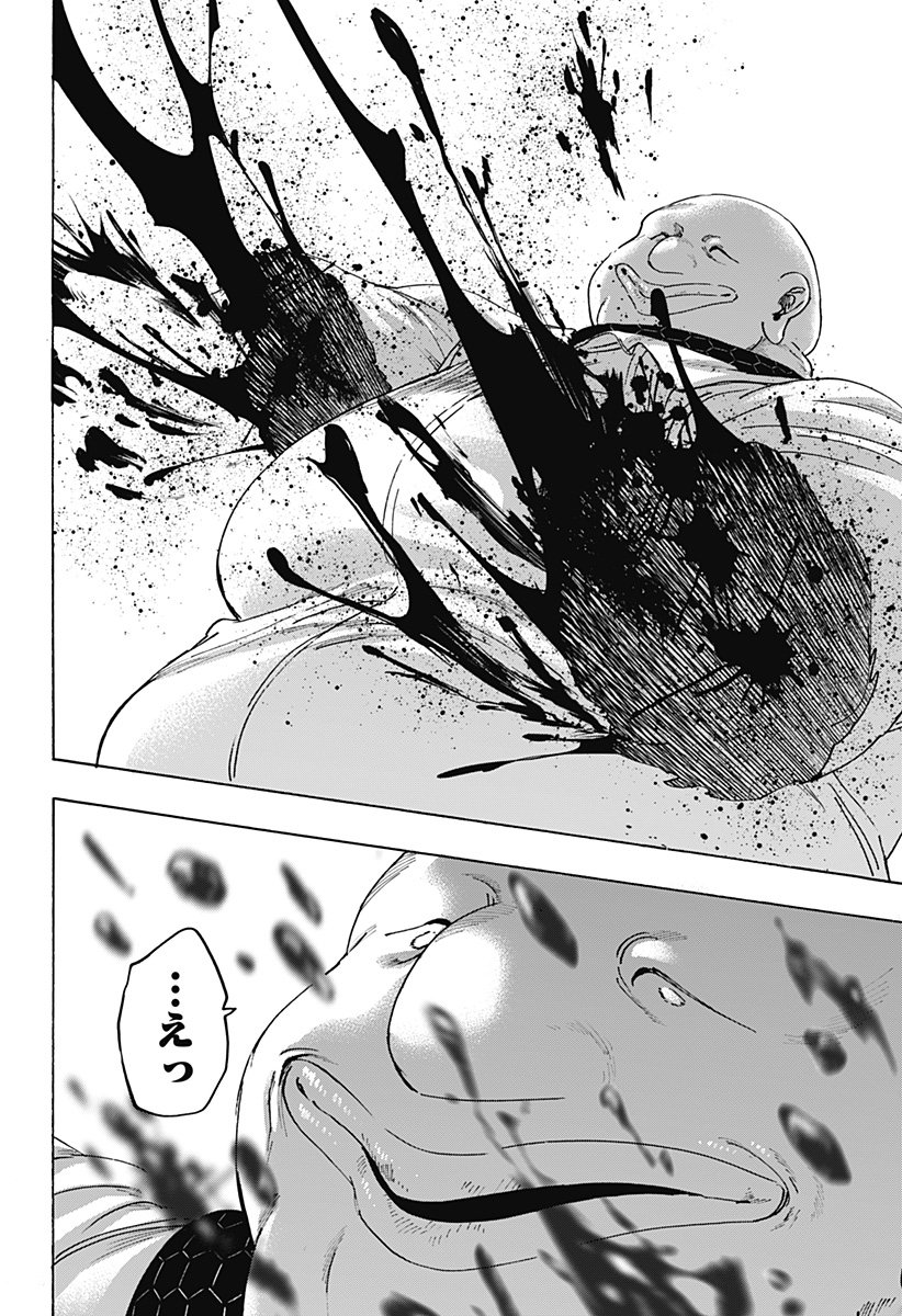 マリッジトキシン Chap 144 - Next Chap 145