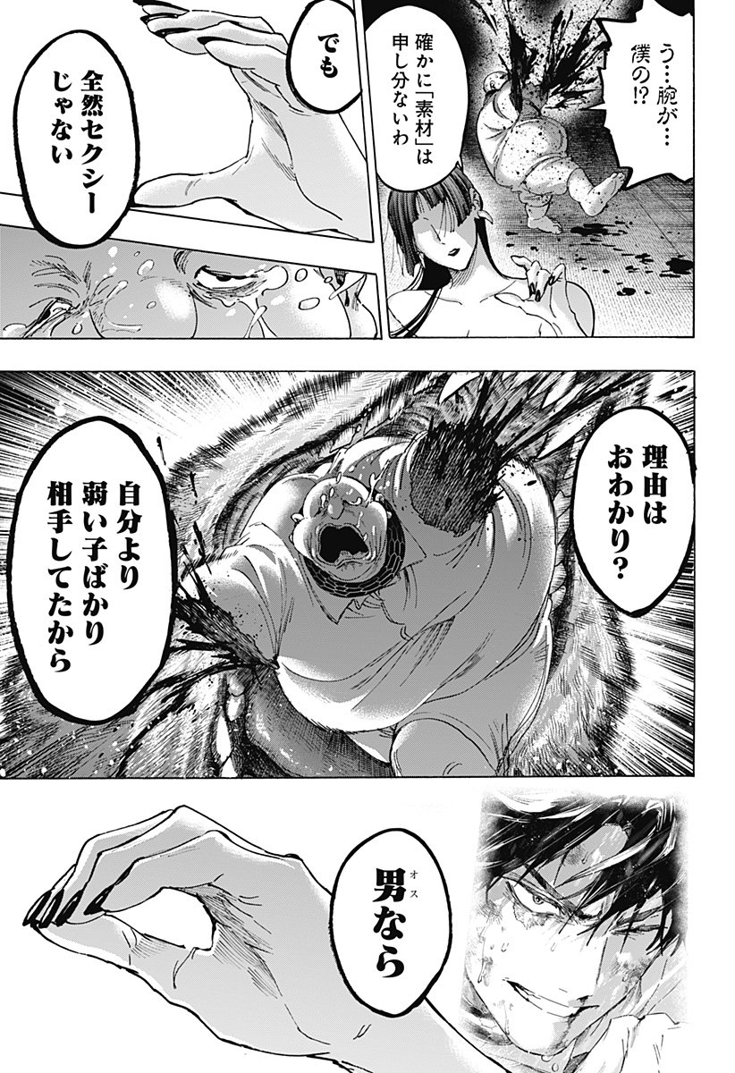 マリッジトキシン Chap 144 - Next Chap 145