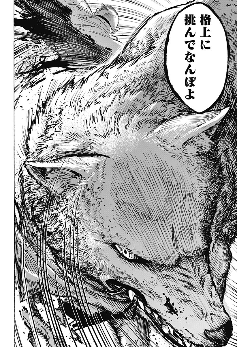 マリッジトキシン Chap 144 - Next Chap 145